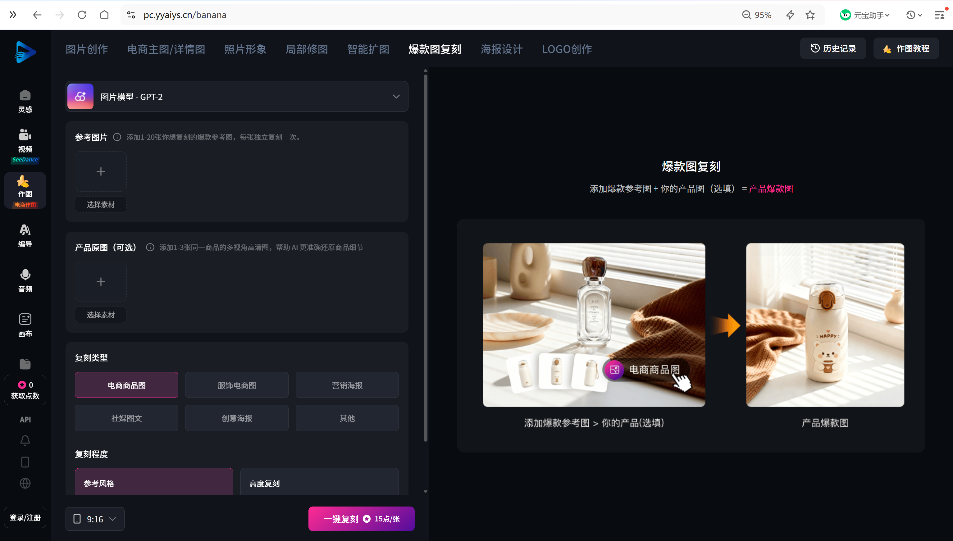 电商新媒体解决方案