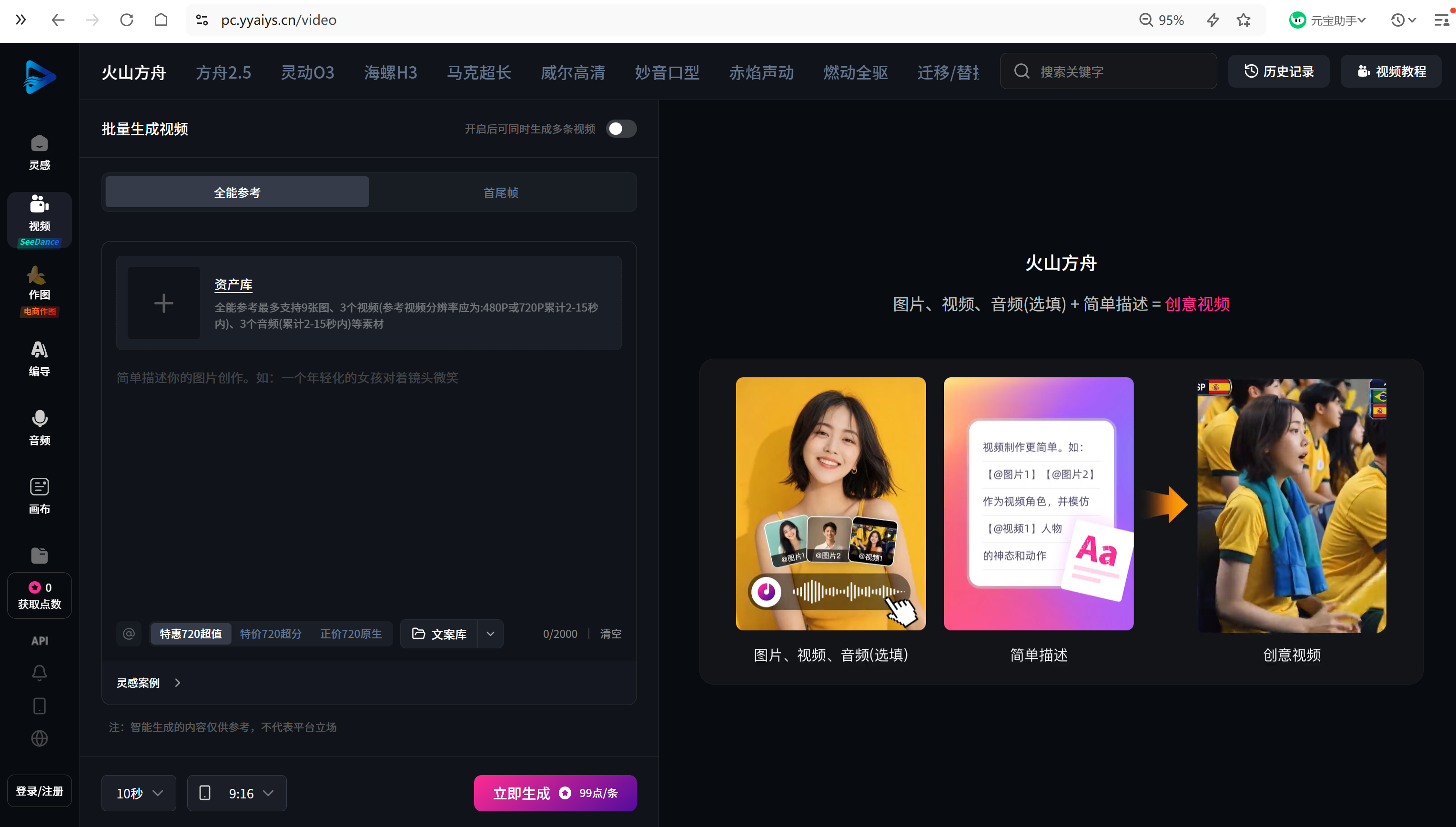 电商AI短视频案例
