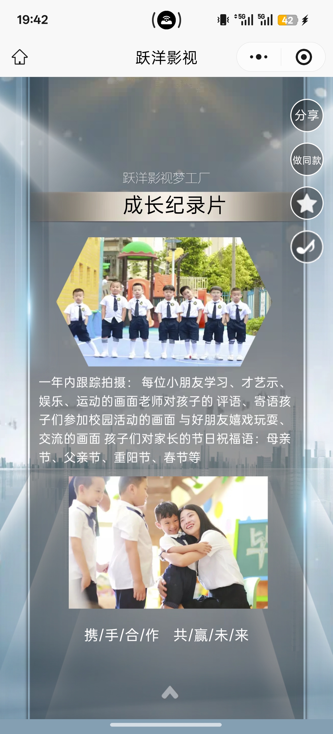 高等院校解决方案