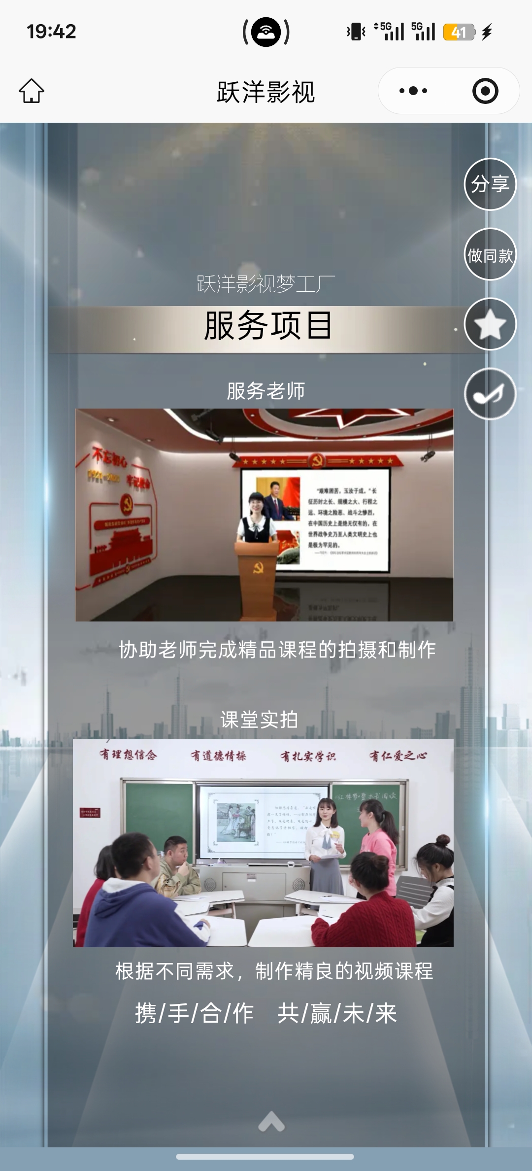 校园影像服务
