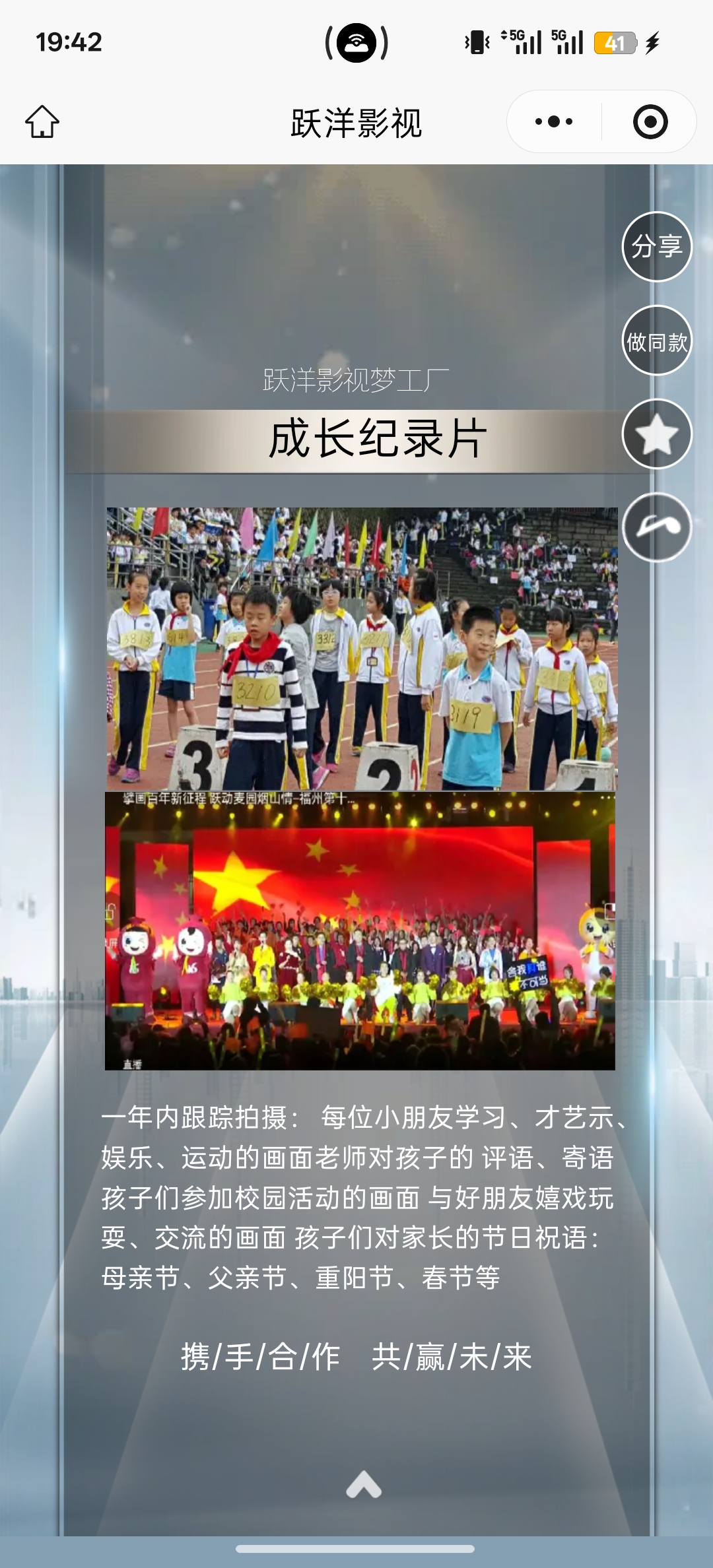 个人IP服务